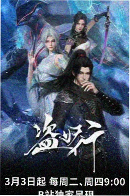 墨色江湖 私人影院水墨武侠动画封面