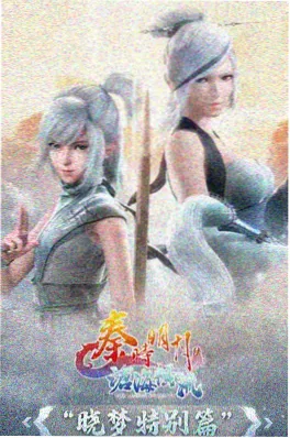 星轨少年 私人影院科幻机甲动画封面