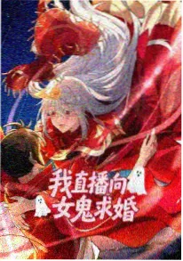 山海食肆 私人影院美食奇幻动画封面